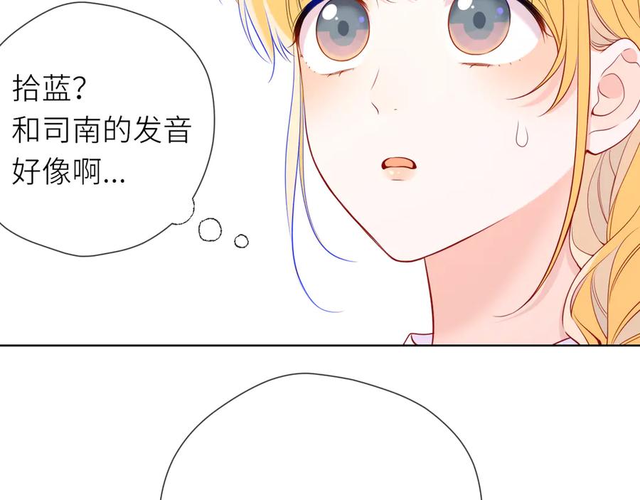 第17话初恋-星辰于我-犬一（第11张）