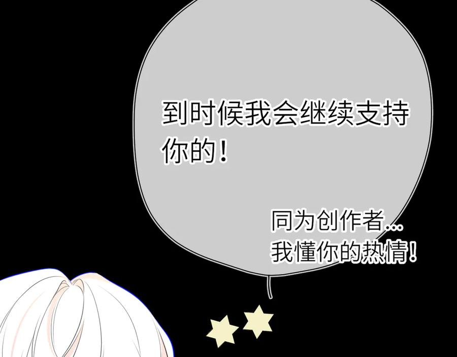 第18话意外-星辰于我-犬一（第28张）