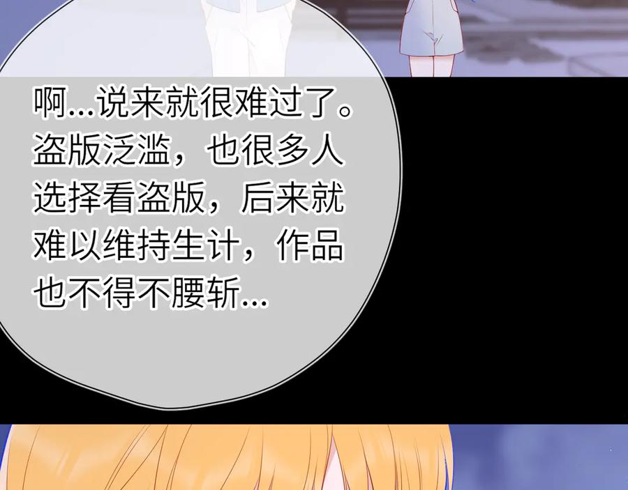第18话意外-星辰于我-犬一（第24张）