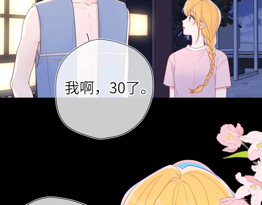 第18话意外-星辰于我-犬一（第7张）