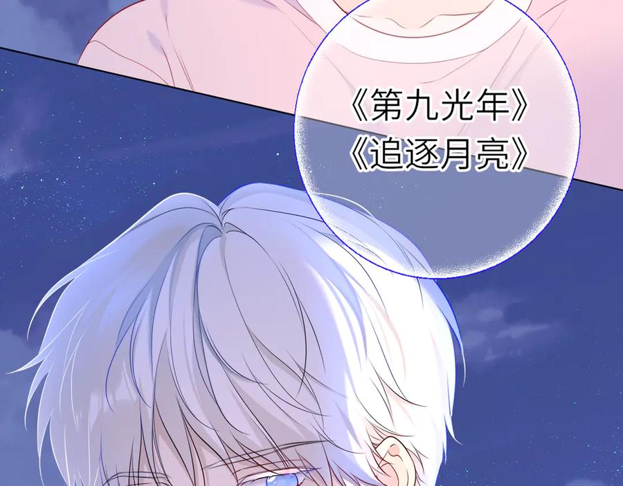 第18话意外-星辰于我-犬一（第18张）