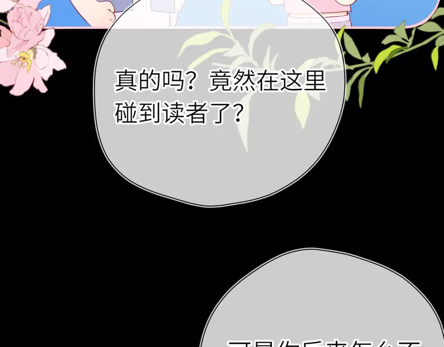 第18话意外-星辰于我-犬一（第22张）