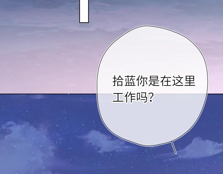 第18话意外-星辰于我-犬一（第12张）