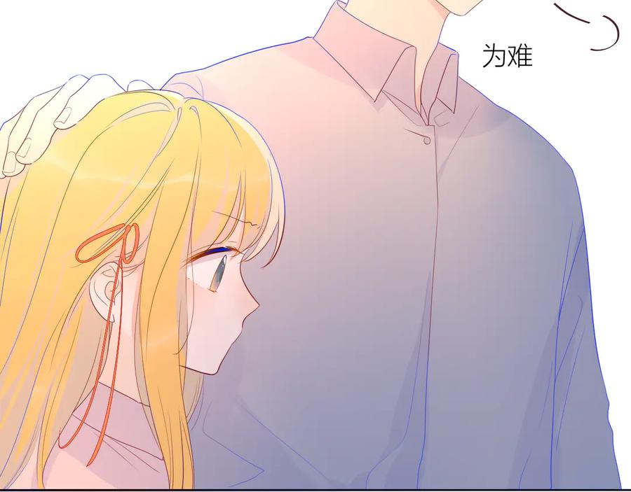 第17话他好凶-星辰于我-犬一（第15张）