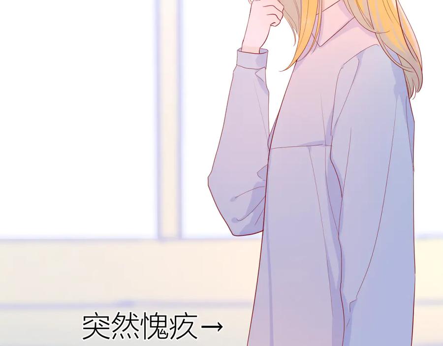 第17话他好凶-星辰于我-犬一（第5张）