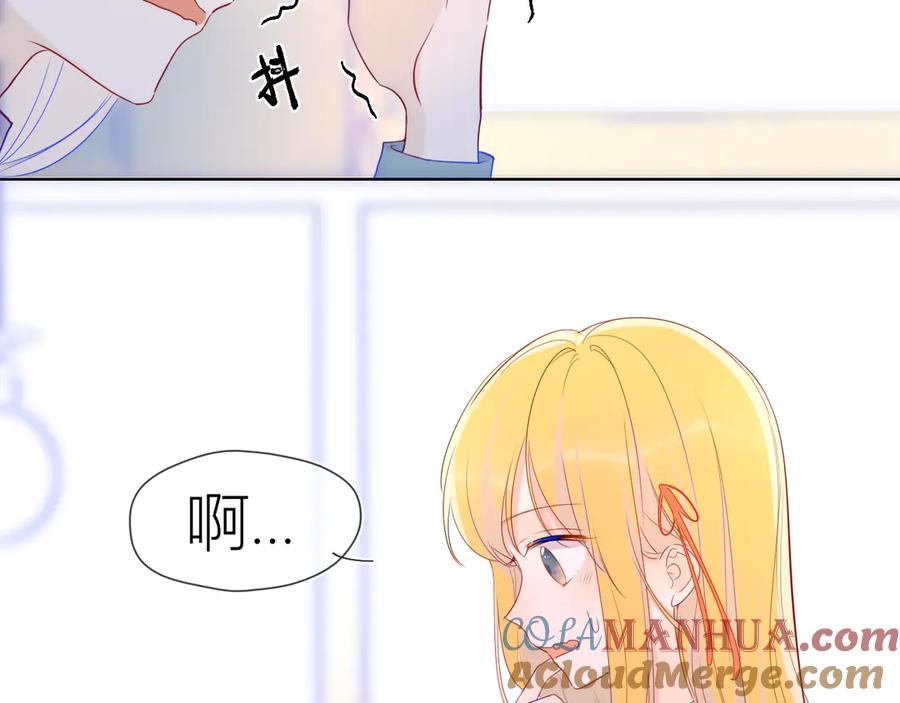 第17话他好凶-星辰于我-犬一（第4张）