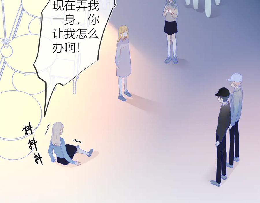 第17话他好凶-星辰于我-犬一（第12张）