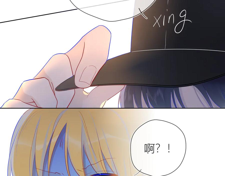 第17话他好凶-星辰于我-犬一（第32张）