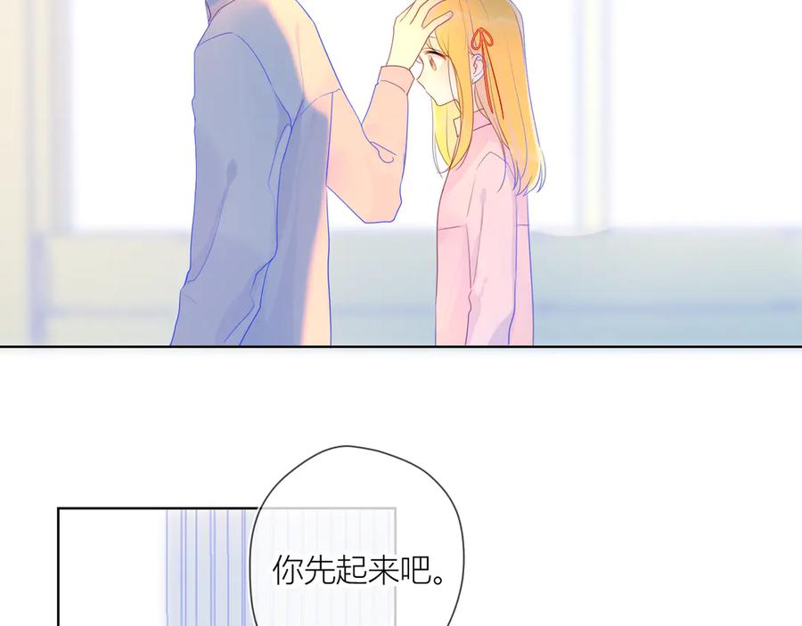 第17话他好凶-星辰于我-犬一（第17张）