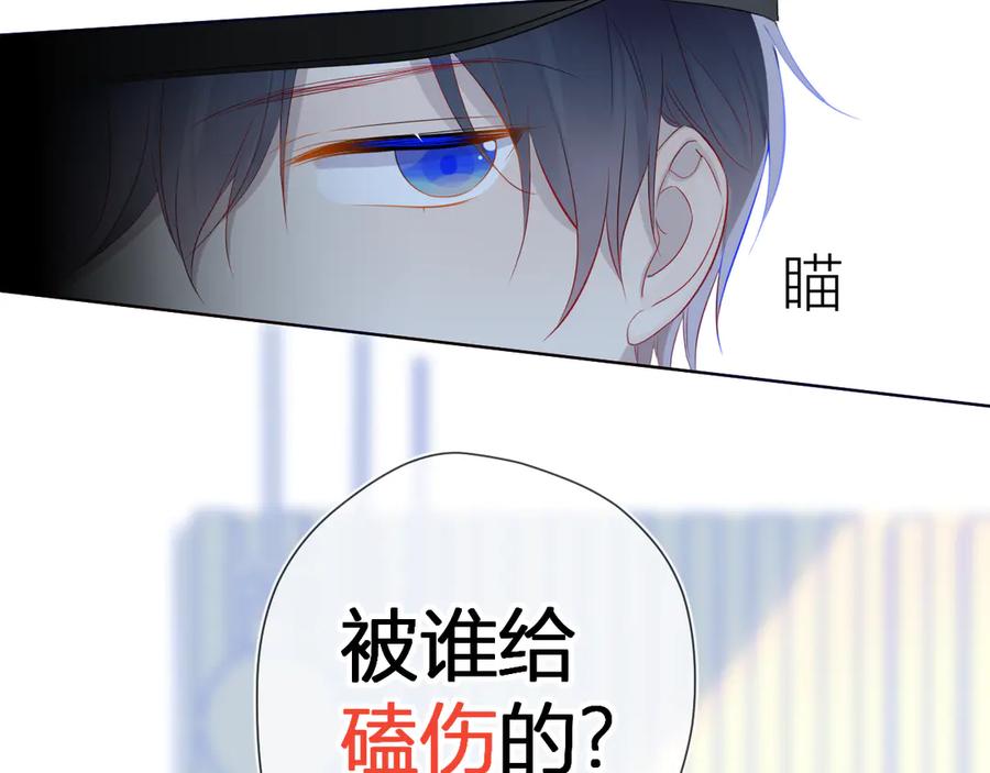 第17话他好凶-星辰于我-犬一（第29张）