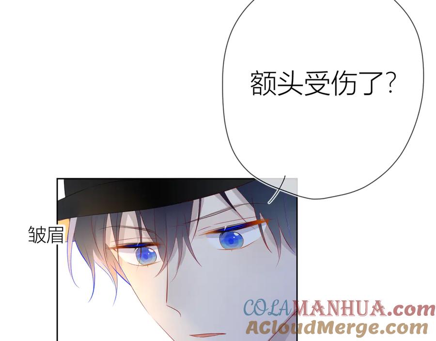 第17话他好凶-星辰于我-犬一（第25张）