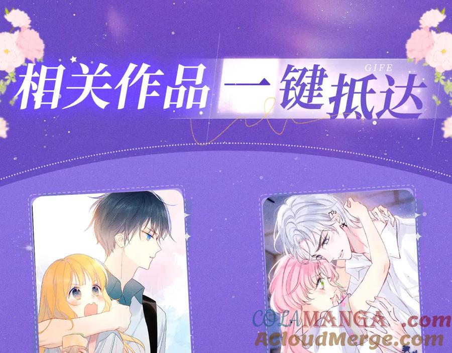 特典祈愿·7月10日星辰于我×温暖的刺青梅竹马夜色开撩-星辰于我-犬一（第17张）