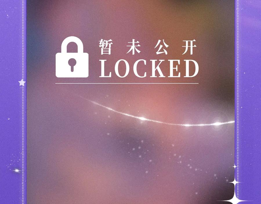 特典祈愿·7月10日星辰于我×温暖的刺青梅竹马夜色开撩-星辰于我-犬一（第12张）