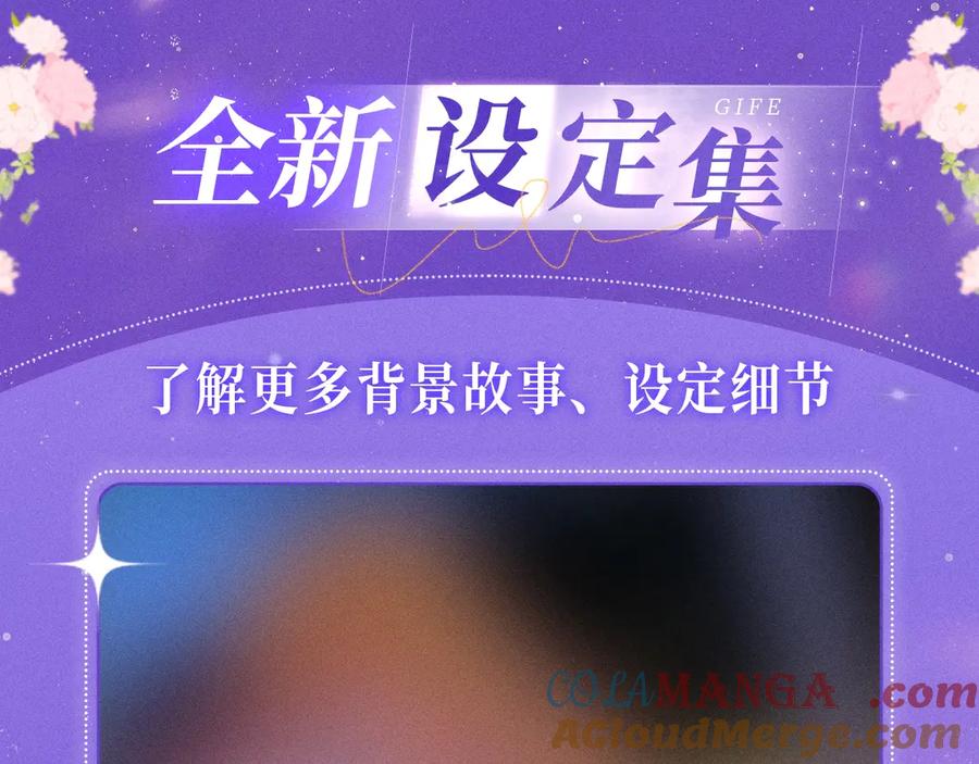 特典祈愿·7月10日星辰于我×温暖的刺青梅竹马夜色开撩-星辰于我-犬一（第11张）