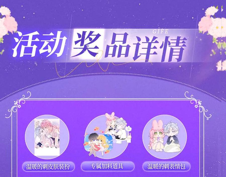 特典祈愿·7月10日星辰于我×温暖的刺青梅竹马夜色开撩-星辰于我-犬一（第14张）