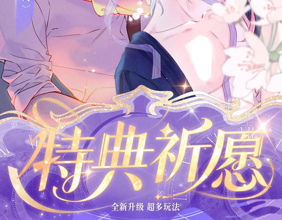 特典祈愿·7月10日星辰于我×温暖的刺青梅竹马夜色开撩-星辰于我-犬一（第2张）