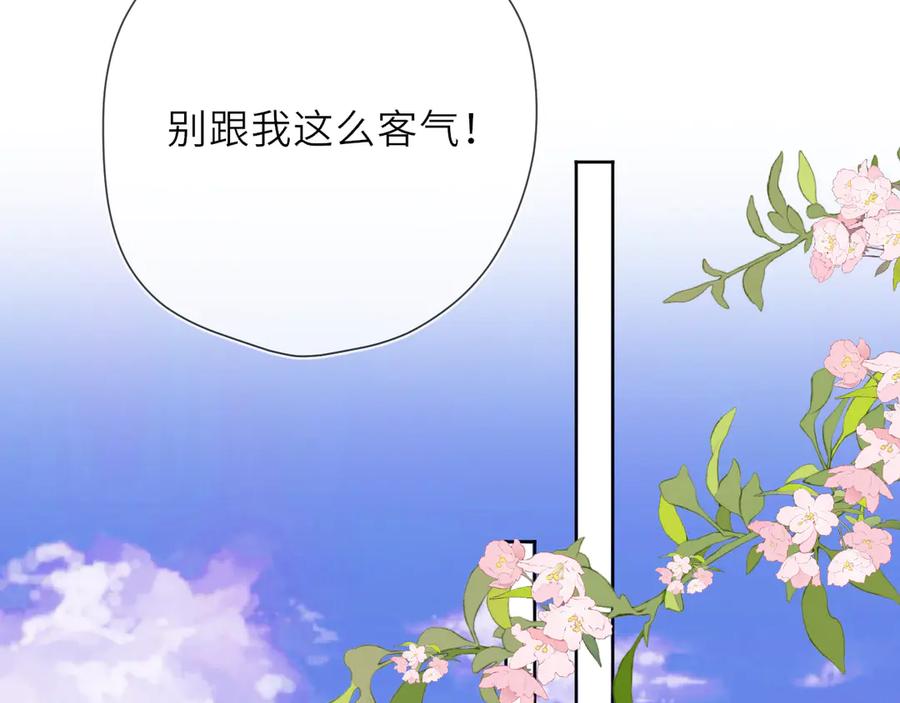 第19话决裂与抉择-星辰于我-犬一（第15张）
