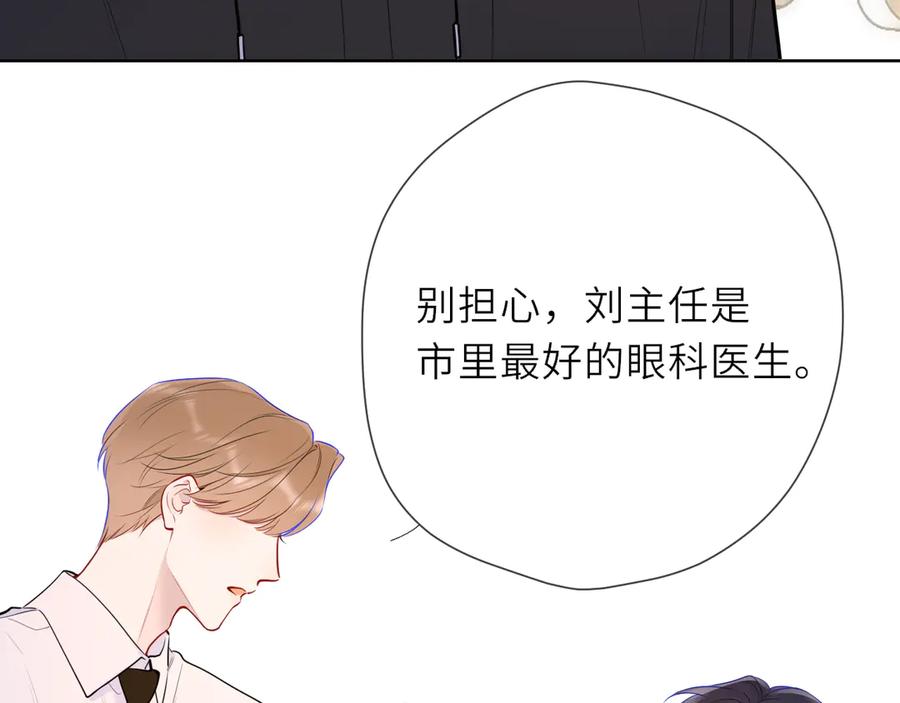第19话决裂与抉择-星辰于我-犬一（第12张）