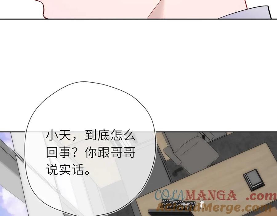 第19话决裂与抉择-星辰于我-犬一（第21张）