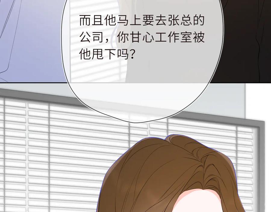 第19话决裂与抉择-星辰于我-犬一（第24张）