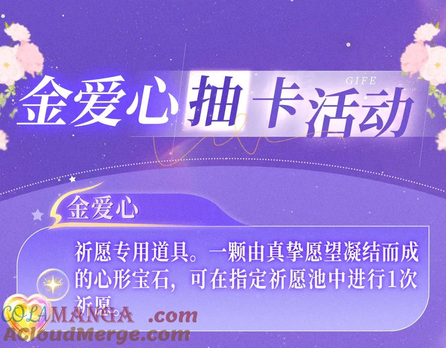特典祈愿·星辰于我×温暖的刺青梅竹马夜色开撩-星辰于我-犬一（第19张）