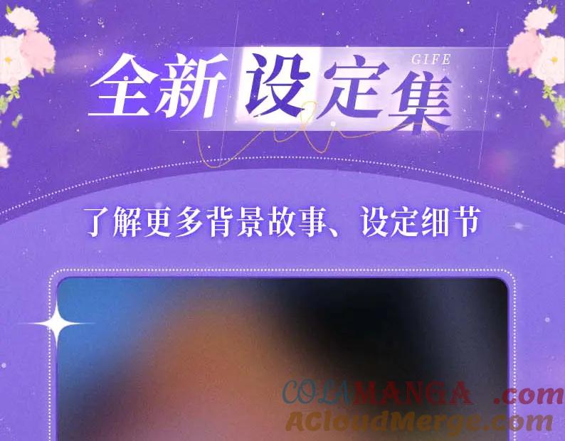特典祈愿·星辰于我×温暖的刺青梅竹马夜色开撩-星辰于我-犬一（第11张）