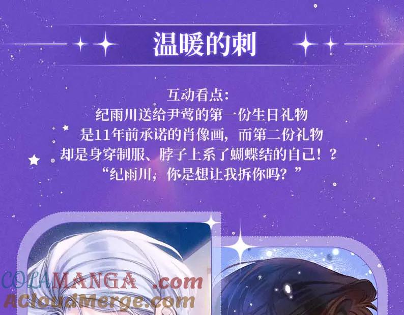 特典祈愿·星辰于我×温暖的刺青梅竹马夜色开撩-星辰于我-犬一（第7张）