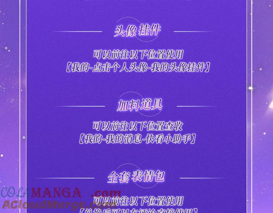 特典祈愿·星辰于我×温暖的刺青梅竹马夜色开撩-星辰于我-犬一（第27张）