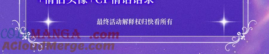 特典祈愿·星辰于我×温暖的刺青梅竹马夜色开撩-星辰于我-犬一（第23张）