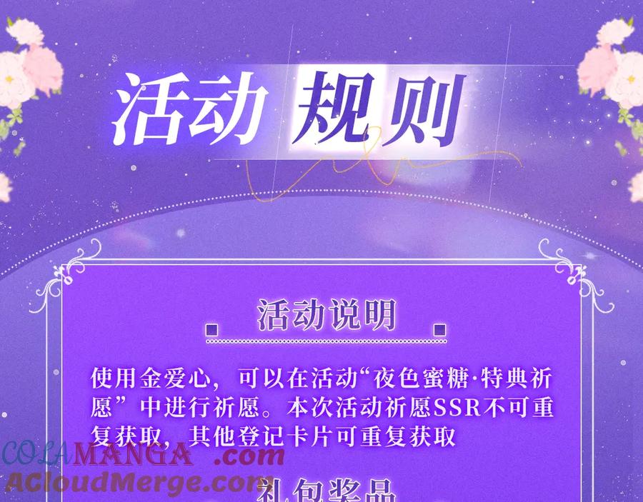 特典祈愿·星辰于我×温暖的刺青梅竹马夜色开撩-星辰于我-犬一（第21张）