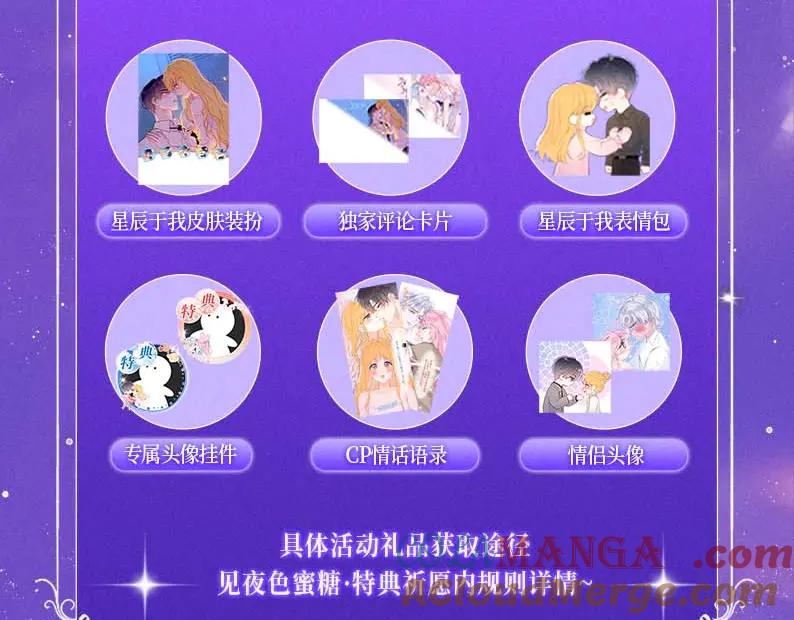 特典祈愿·星辰于我×温暖的刺青梅竹马夜色开撩-星辰于我-犬一（第15张）