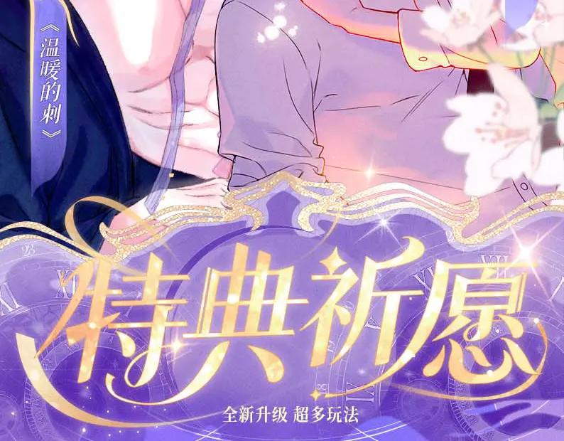 特典祈愿·星辰于我×温暖的刺青梅竹马夜色开撩-星辰于我-犬一（第2张）