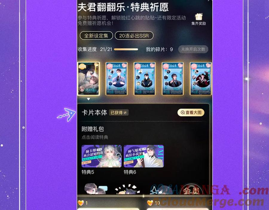 特典祈愿·星辰于我×温暖的刺青梅竹马夜色开撩-星辰于我-犬一（第25张）