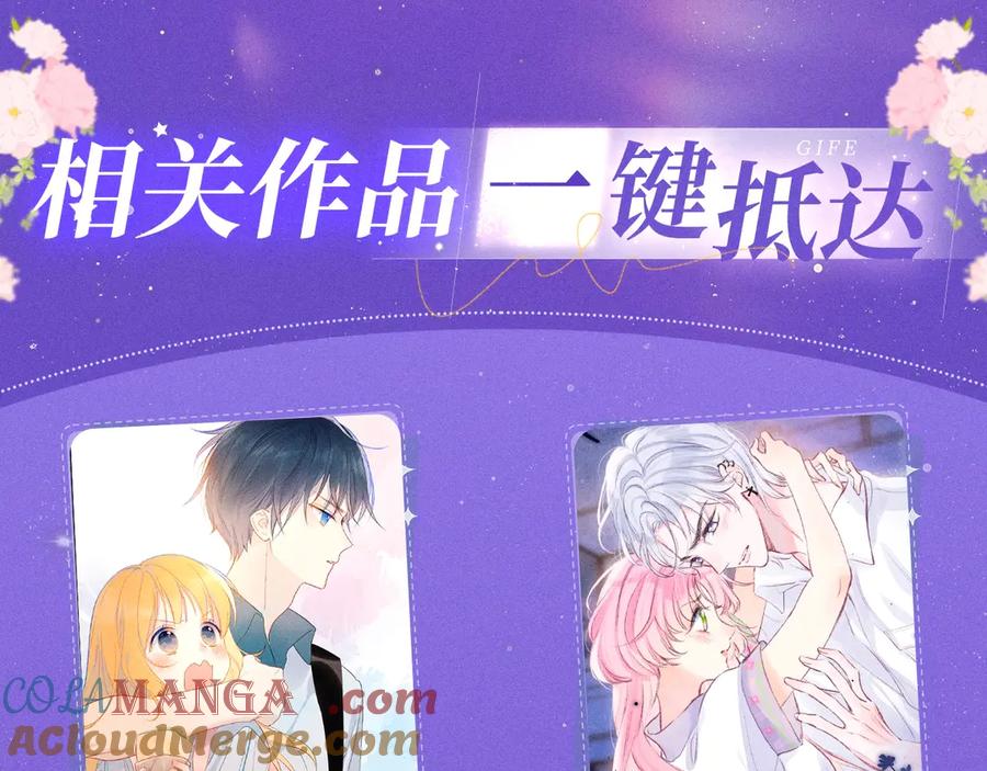 特典祈愿·星辰于我×温暖的刺青梅竹马夜色开撩-星辰于我-犬一（第17张）
