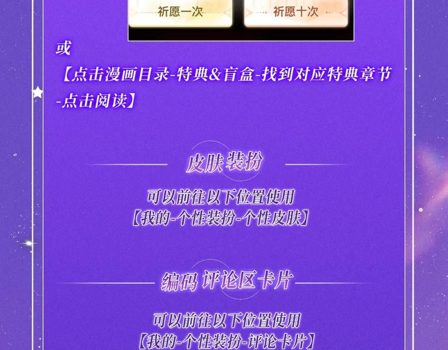 特典祈愿·星辰于我×温暖的刺青梅竹马夜色开撩-星辰于我-犬一（第26张）