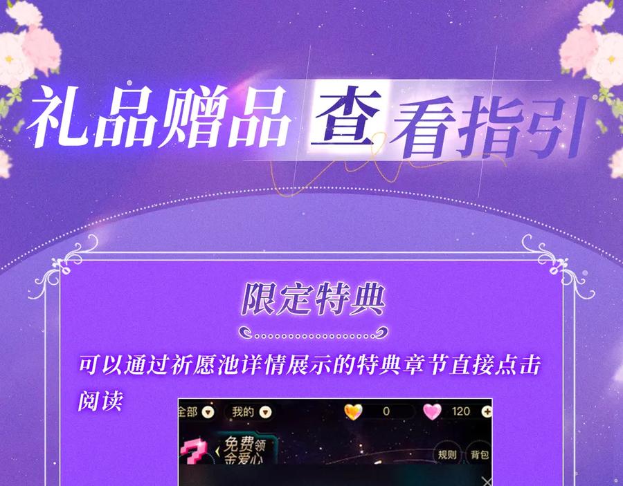 特典祈愿·星辰于我×温暖的刺青梅竹马夜色开撩-星辰于我-犬一（第24张）