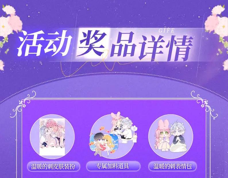 特典祈愿·星辰于我×温暖的刺青梅竹马夜色开撩-星辰于我-犬一（第14张）