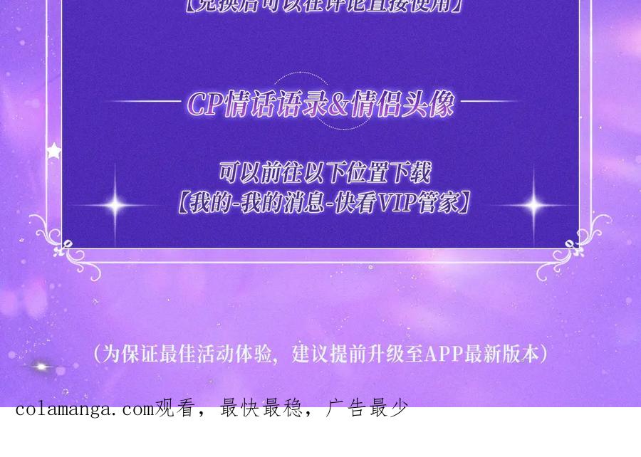 特典祈愿·星辰于我×温暖的刺青梅竹马夜色开撩-星辰于我-犬一（第28张）