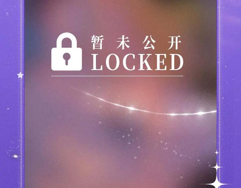 特典祈愿·星辰于我×温暖的刺青梅竹马夜色开撩-星辰于我-犬一（第12张）