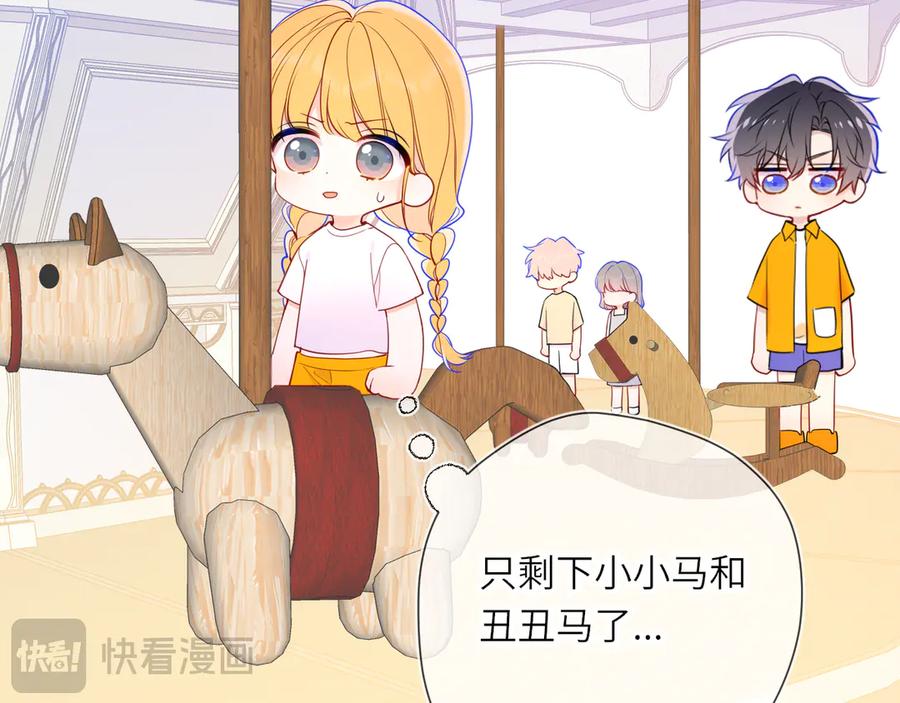 番外「芬」玩乐园夏日游-星辰于我-犬一（第23张）