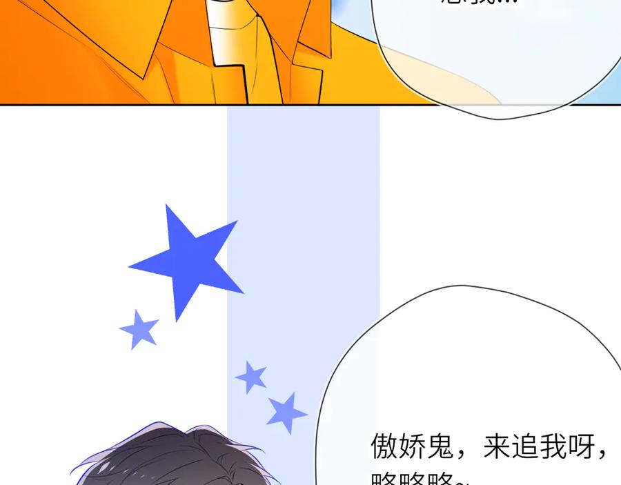 番外「芬」玩乐园夏日游-星辰于我-犬一（第6张）
