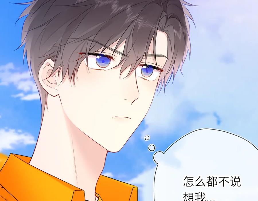 番外「芬」玩乐园夏日游-星辰于我-犬一（第5张）
