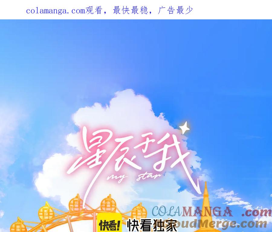 番外「芬」玩乐园夏日游-星辰于我-犬一（第1张）