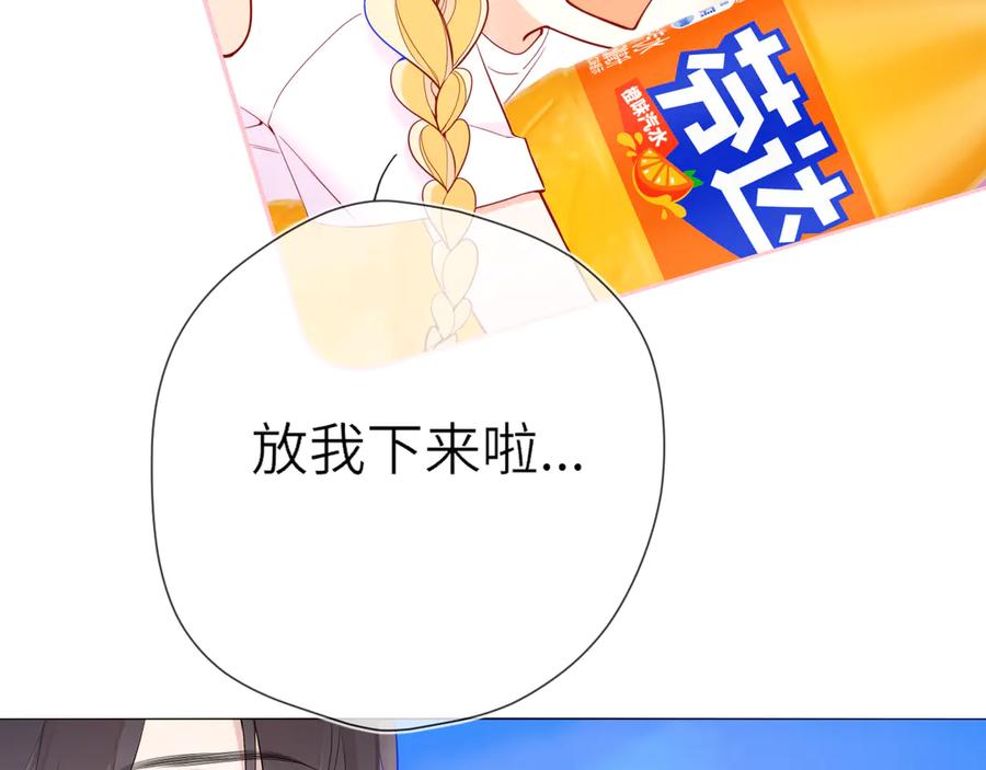 番外「芬」玩乐园夏日游-星辰于我-犬一（第17张）