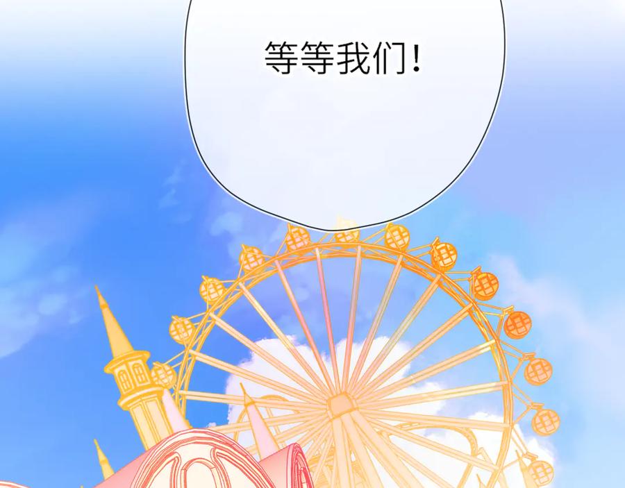 番外「芬」玩乐园夏日游-星辰于我-犬一（第20张）