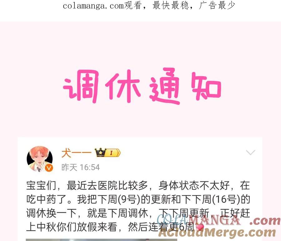 调休-星辰于我-犬一（第1张）