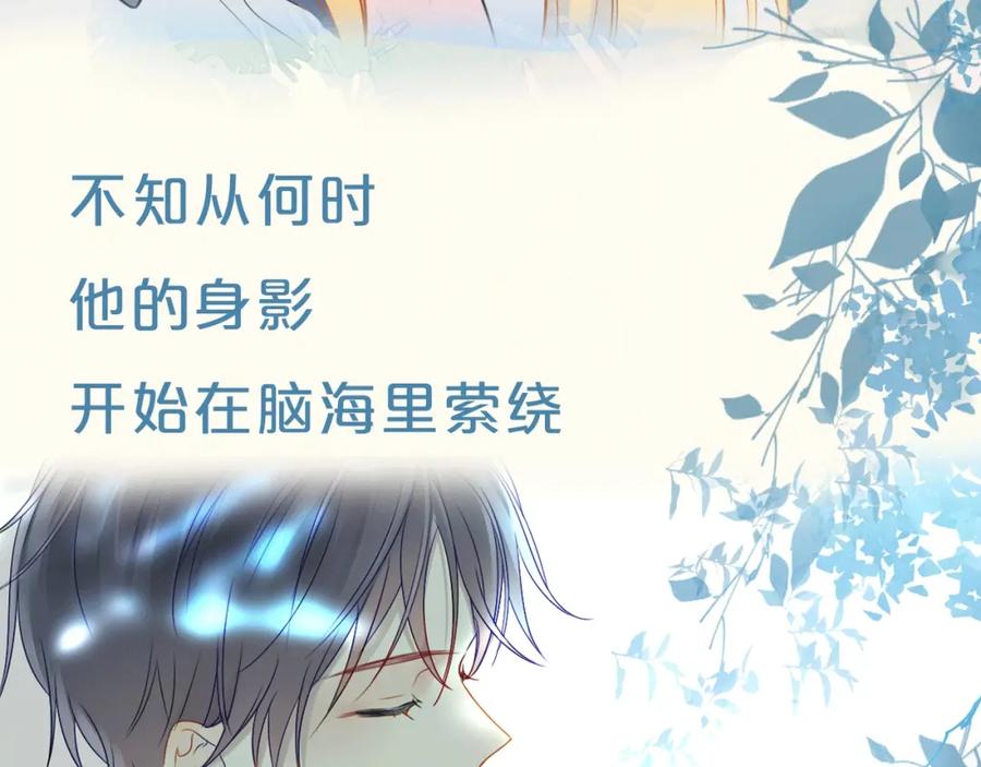 序章不止想做你的青梅竹马-星辰于我-犬一（第20张）