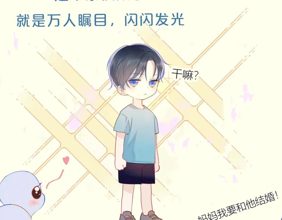 序章不止想做你的青梅竹马-星辰于我-犬一（第3张）