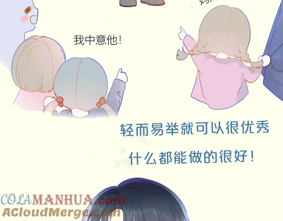 序章不止想做你的青梅竹马-星辰于我-犬一（第4张）