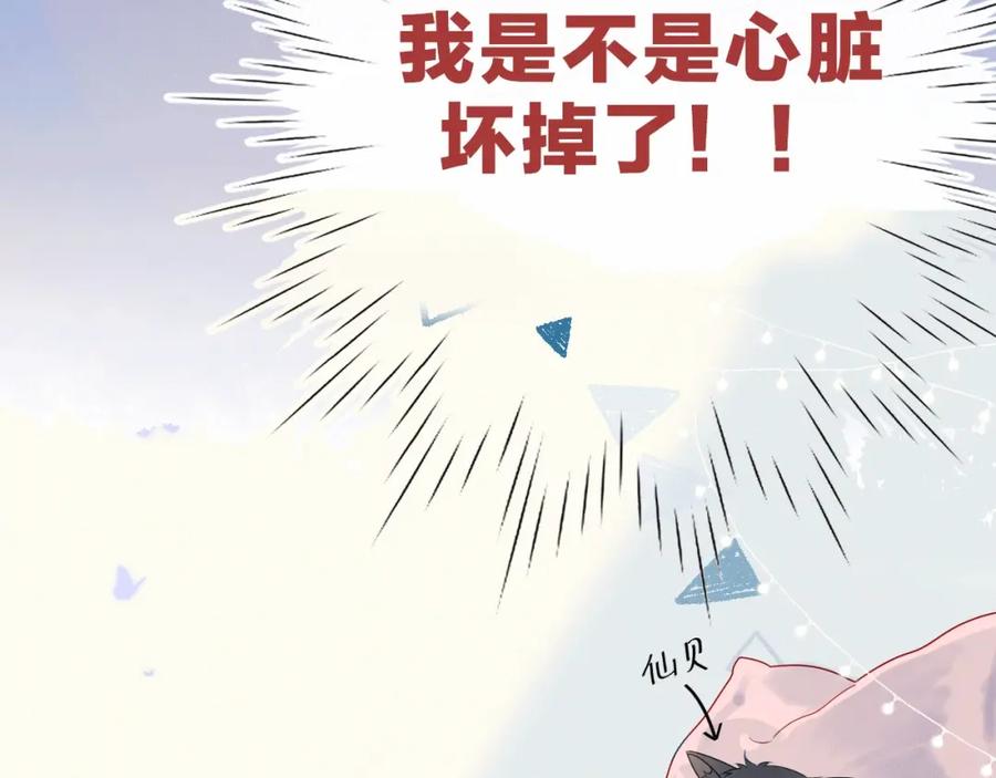 序章不止想做你的青梅竹马-星辰于我-犬一（第24张）